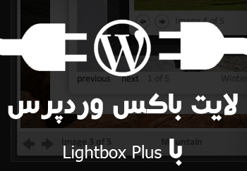 lightbox-plus-wordpress-parswp