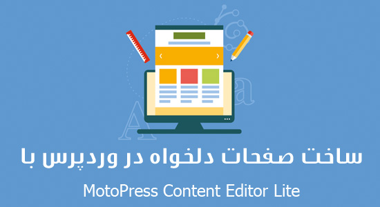 motopress-content-editor-lite-parswp