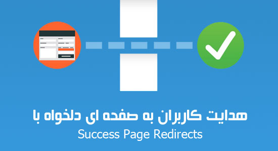 success-page-redirects-plugin-parswp