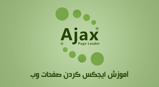 advanced-ajax-page-loader-plugin-parswp