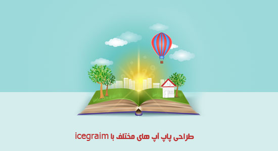 icegram-plugin-parswp