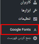 تغییر فونت متن در وردپرس با WP Google Font