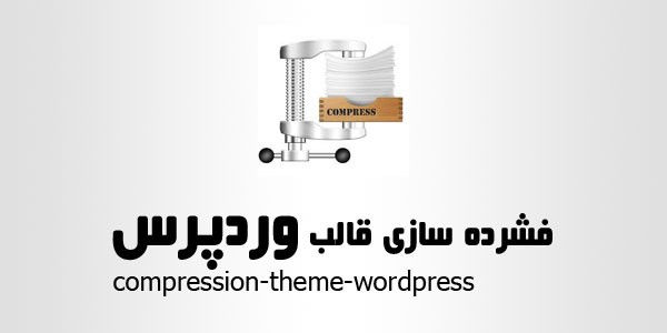 compression-theme-wordpress-screenshot-parswp