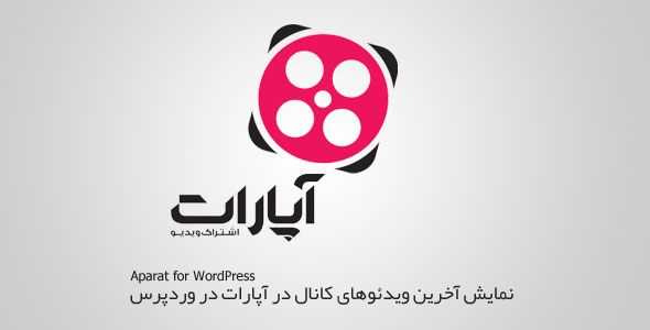 نمایش آخرین ویدئوهای کانال در آپارات در وردپرس با Aparat for WordPress